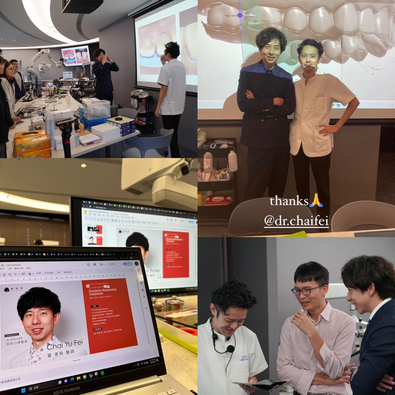 翟聿飛醫師日本岩田醫師演講