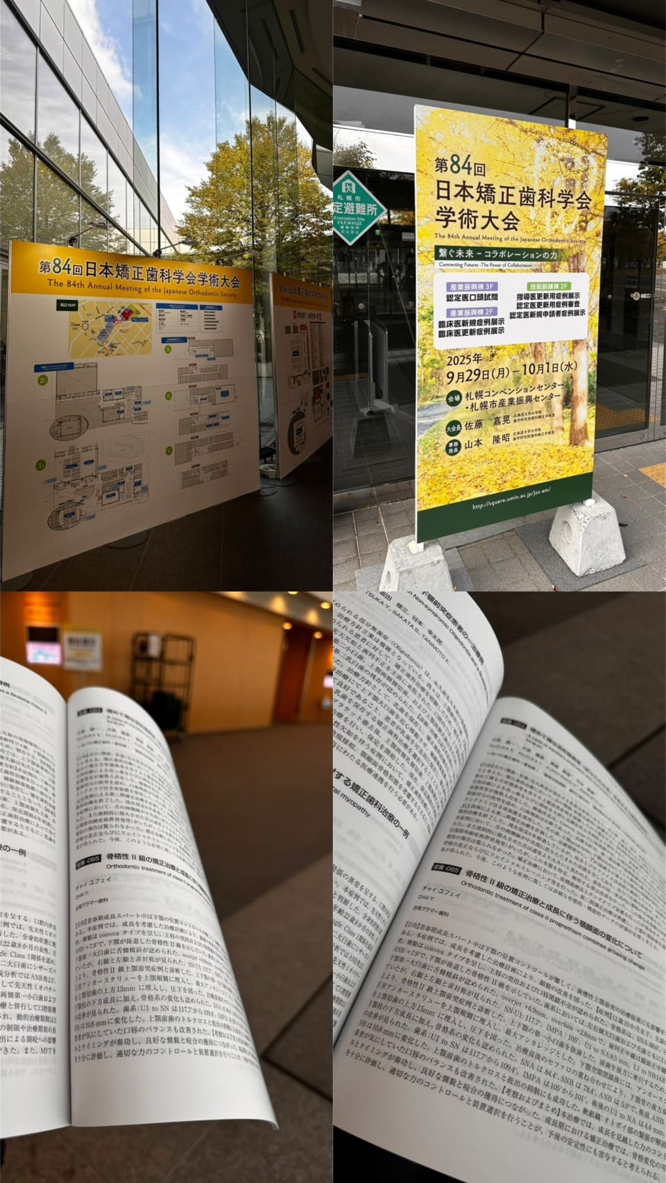 翟聿飛醫師學術發表｜84回日本矯正齒科學會大會札幌